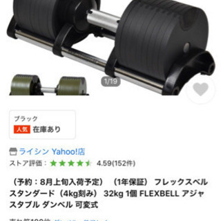 フレックスベル 32kg 4k刻み 中古 FLEXBELL32 ダンベル フレックスベル 32kg 4k刻み 中古 FLEXBELL32 ダンベル