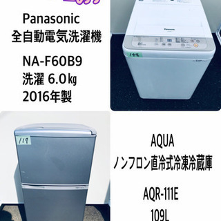 ♬高年式♬単身用セット★冷蔵庫/洗濯機！！ ♬高年式♬新生活家電！！単身用セット☆冷蔵庫/洗濯機！！