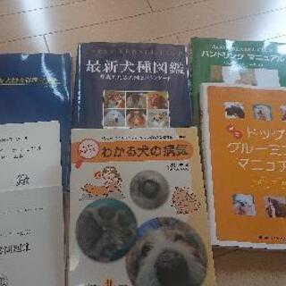 トリマーの教科書類です。