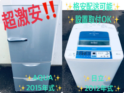 ✨送料設置無料✨大型洗濯機/冷蔵庫✨大人気✨✨