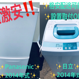本日限定♪♪新生活応援セール⭐️洗濯機/冷蔵庫！！