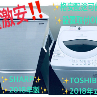 ✨送料設置無料✨高年式✨洗濯機/冷蔵庫 ✨一人暮らし応援！！
