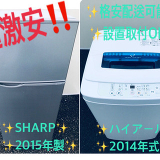 ✨高年式✨冷蔵庫/洗濯機✨大特価✨✨