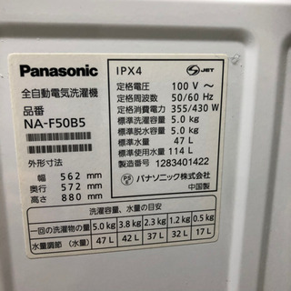 パナソニック 5.0kg洗濯機 NA-F50B5 2012年製