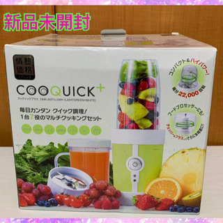 新品未開封！　Cooquick+