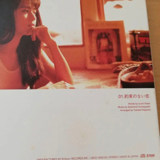 【美品】ZARD PREMIUM BOX 1991-2001【レア】