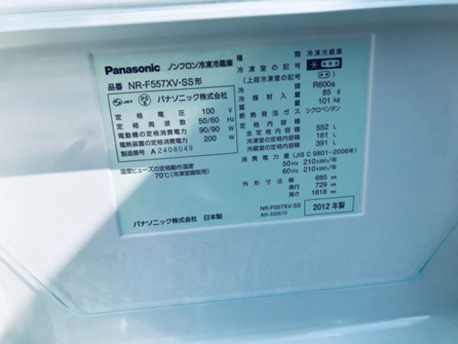 ①122番 Panasonic✨ノンフロン冷凍冷蔵庫✨NR-F557XV-SS‼️