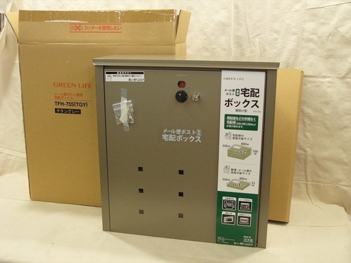 20K0139 4 GREEN LIFE/グリーンライフ メール便ポスト兼用宅配ボックス TFH-75S チタングレー 未使用