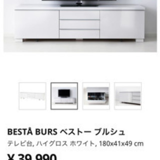Ikea テレビ台 Tv台 テレビボード 白 180 イケア シンプル Rtky 大阪の収納家具 テレビ 台 の中古あげます 譲ります ジモティーで不用品の処分