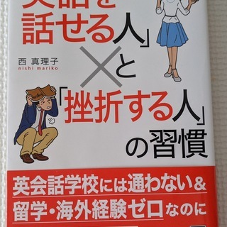 【9月上旬まで】「英語を話せる人」と「挫折する人」の習慣