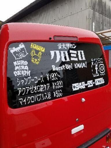 車やバイク 店舗看板 掲示板などオリジナルステッカー作ります Kuromiro 嘉麻のその他の無料広告 無料掲載の掲示板 ジモティー