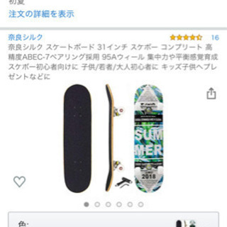 シルク スケートボード 