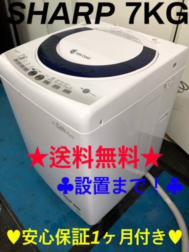 送料無料設置まで❗️ 全自動洗濯機 送風乾燥タイプ 7.0kg ブルー