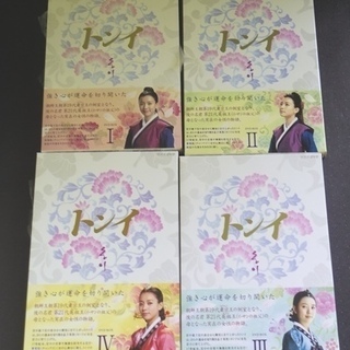 ※韓流DVD-BOX※ トンイ DVD-BOX I～Ⅳ＜第1話～48話＞24枚組