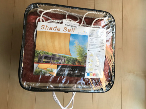サンシェード　シェード　日除け　目隠し