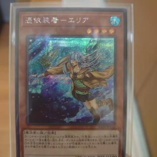 遊戯王　エリア20thシークレットレア