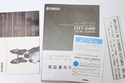 293)YAMAHA ヤマハ ホームシアターパッケージ YHT-S400(SR-300 NS-BR300)2010年製 スピーカー