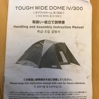 テント Coleman コールマン タフワイドドーム Ⅳ 300 アシストクリップ