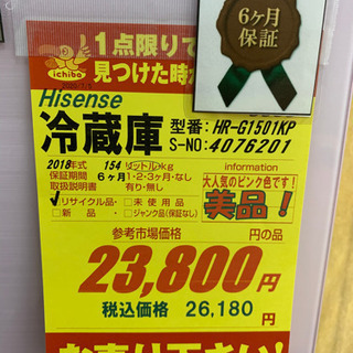 海信日本の2ﾄﾞｱ冷蔵庫です！6ヵ月返金保証付き 楽天市場】冷蔵庫 87L 小型 2ドア 冷凍冷蔵庫 冷蔵室63L 冷凍室
