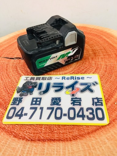 日立 BSL36A18 マルチボルトバッテリー【リライズ野田愛宕店】【店頭取引限定】【中古】管理番号：2400010105753
