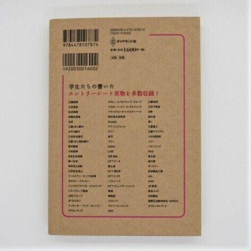 絶対内定21エントリーシート 履歴書 11年連続大学生協第1位 Mobi 福岡の就職 資格の中古あげます 譲ります ジモティーで不用品の処分