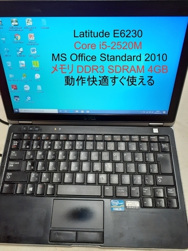 ノート　DELL LATITUDE E6230 Windows10 MS Office付き値下げ