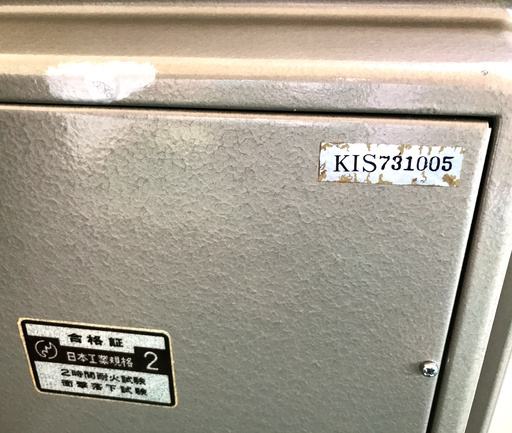 他所で取引成立しました】耐火金庫 Delica LEO（中型）