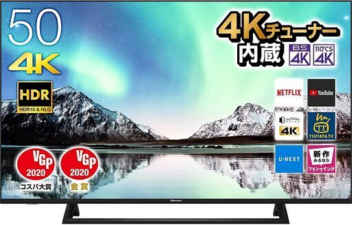 ハイセンス（Hisense) の４K液晶テレビ（50インチ）50E6800