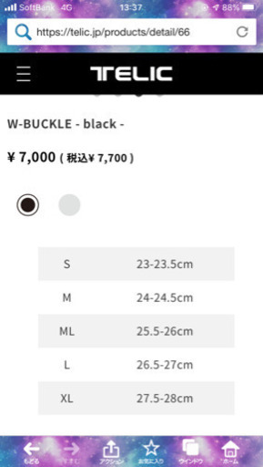 テリック リカバリーサンダルl 美品 Bari 左京山のその他の中古あげます 譲ります ジモティーで不用品の処分