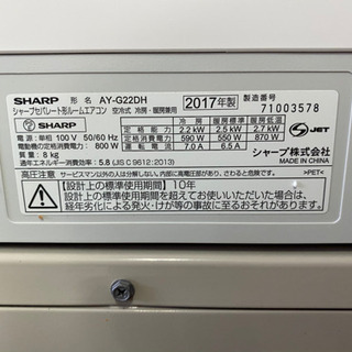 2017年　シャープ　2.2k 100v  6ー8畳