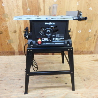 パオック 木工スタンドテーブルソー TBS-255PA 動作確認済み Paock 加工 カット 切る 切断 電動工具 DIY 中古品 宮城 MAX