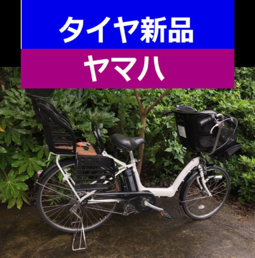 N03Y電動自転車H00Fヤマハ長生き8アンペア