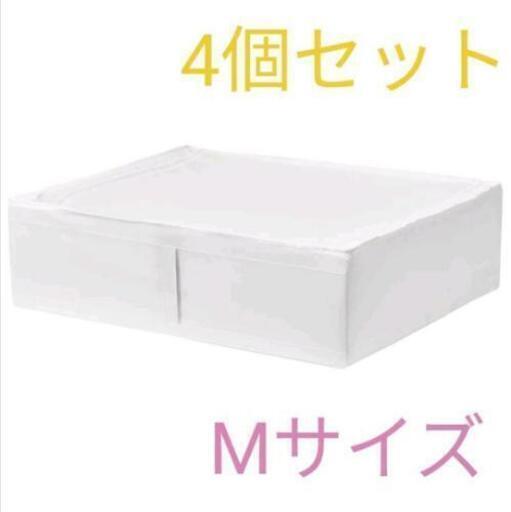 【4個セット】イケア スタッブ M サイズ