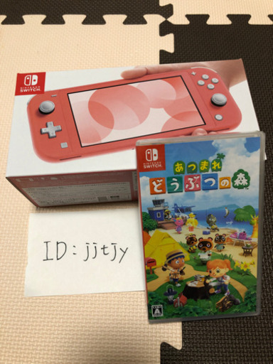 【値下げしました】スイッチライト あつまれどうぶつの森 セット
