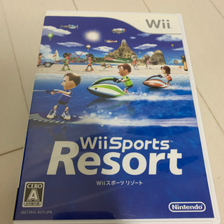 Wii スポーツリゾート