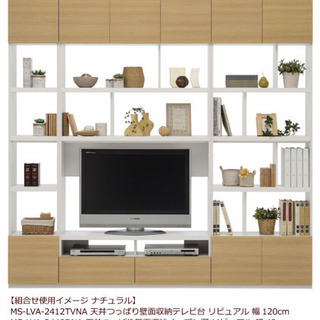 日本製 天井つっぱり 壁面収納 テレビ台 50V型対応