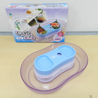 流しそうめん器