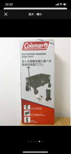 【新品未使用・送料無料】コールマン アウトドアワゴン グレー アルペン限定カラー
