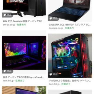 ゲーミングPCについて教えて！