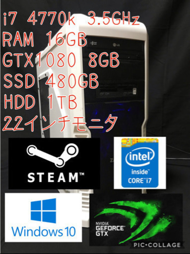 衝撃価格 i7 4770k GTX1080 ゲーミングPC 周辺機器コミコミ