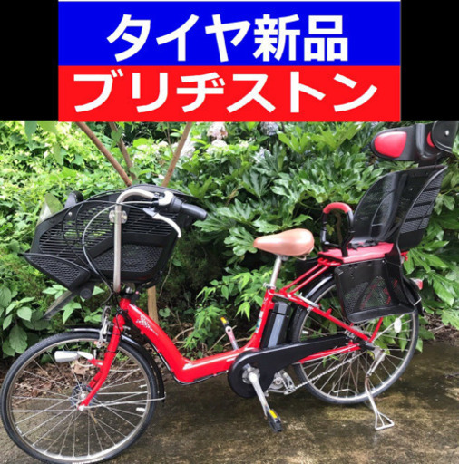 Z03S電動自転車C14Y✳️ブリジストンアンジェリーノ❤️長生き8アンペア
