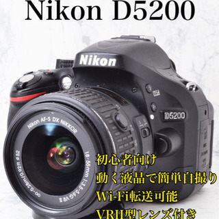初心者向け●2410万画素●高価なレンズ●Wi-Fi転送●ニコン D5200 安心のゆうパック代引き発送！送料、代引き手数料無料！