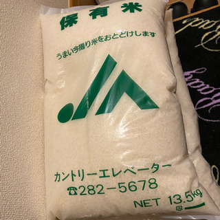 【交渉中】米　13.5kg 1袋　