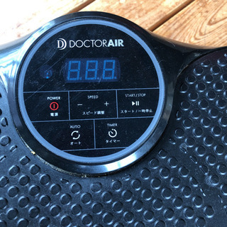 【商談中】ドクター AIR（エア） 振動マシン スーパーブレード 3D スマート SB-003