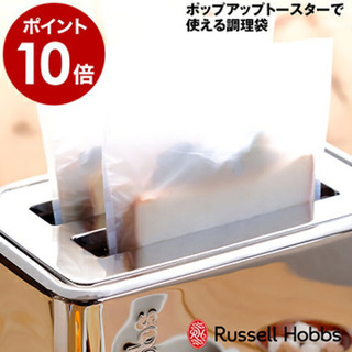 トーストイット toast-it ポップアップトースター 調理