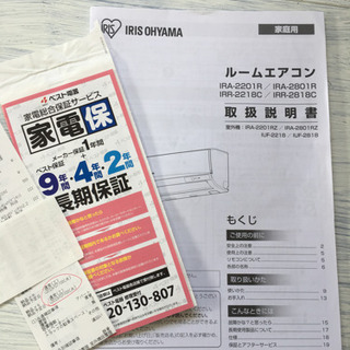 ［最終値下げ］アイリスオーヤマ　エアコン美品