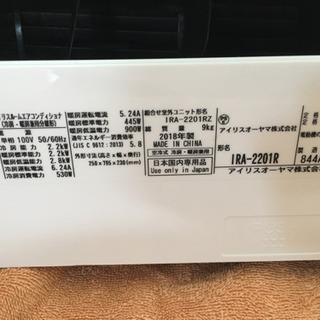 ［最終値下げ］アイリスオーヤマ　エアコン美品