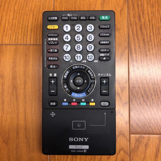 ☆SONY 大画面 52V型液晶テレビ BRAVIA リモコン付き★KDL-52W5 B-CAS付き 岡山発 直接引取大歓迎（A879）AKARI