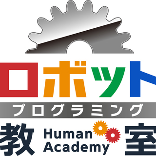 【5歳～小学生対象】ロボット＆プログラミング体験開催