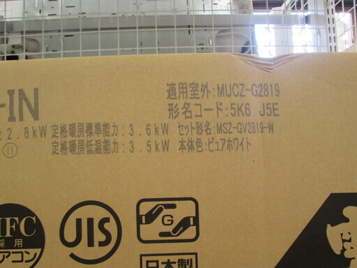 三菱　エアコン　MSZ-GV2819　10畳　2019年式　未使用